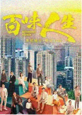 归墟 剧集海报
