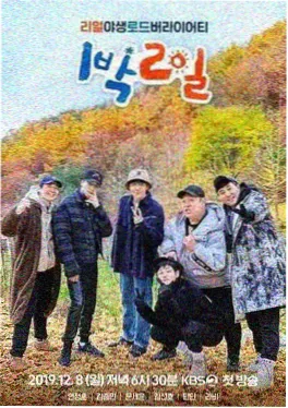 你好生活家 综艺海报